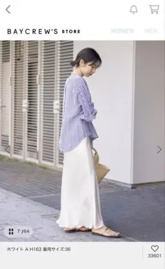 IENA ウォッシャブル タフタギャザーフレアスカート ベージュ 36
