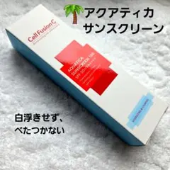 Cell Fusion C アクアティカサンスクリーン100 50mlのサムネイル