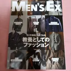 MEN's EX AUTUMN　2025 　教養としてのファッション