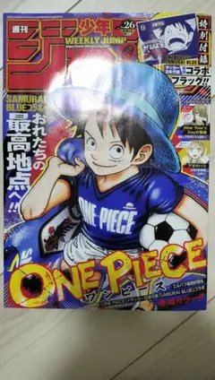 週刊少年ジャンプ 2026年26号 ONE PIECE 新品 3冊 テープ付き - メルカリ