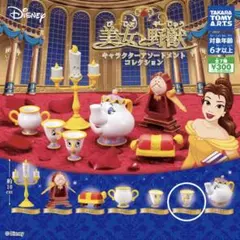 【新品未使用】美女と野獣 ベル ガチャ ディズニー Disney チップ B