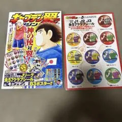 期間限定】【レア】キャプテン翼 スーパーレア 三杉淳 FC東京 - メルカリ