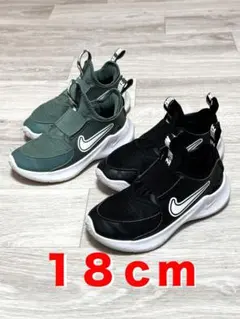 Nike キッズスニーカー 2足セット 18cm