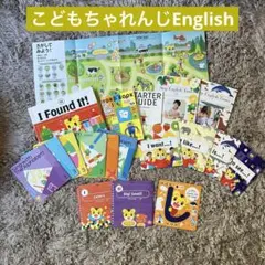 こどもちゃれんじイングリッシュ　DVD 教材　ぽけっと　ほっぷ　すてっぷ　セット