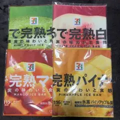 セブンイレブン　ハッピーくじ happyくじ　F賞　ロングタオル