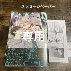 しおん(組み換え可)様専用