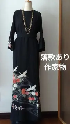 着物リメイクワンピース留袖ドレス飛鶴落款あり作家物