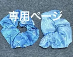 えだまめ様専用ページ