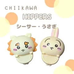 ヒッパーズ ちいかわ 〈 シーサー・うさぎ 2個セット 〉