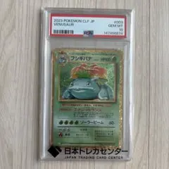 PSA10 MフシギバナEX 20th 002/072 - メルカリ