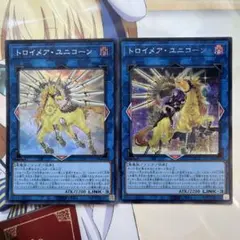 遊戯王デュエルモンスターズ　トロイメア・ユニコーン　イラスト違い