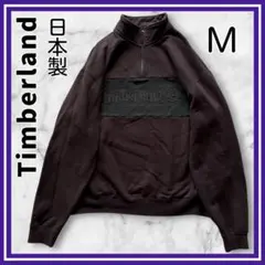 希少✨ティンバーランドTOKYODESIGNCOLLECTIVE ハーフジップMのサムネイル