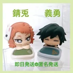 【 冨岡義勇 】おねむたん 鬼滅の刃 ガチャ ミニ