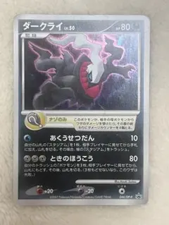 2026年最新】ダークライの人気アイテム - メルカリ