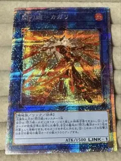 カガリ　絵違い　プリズマ 閃刀姫カガリ(イラスト違い)/プリズマティックシークレット