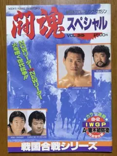新日本プロレス DVD 【闘魂Vヒストリー Vol.6 】 - メルカリ