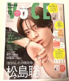 松島聡 雑誌