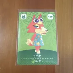 モニカ あつまれどうぶつの森 amiiboカード