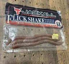 ワーム番号2271★フリックシェイク6.8インチ　ジャッカル　钓具　假饵　软饵のサムネイル