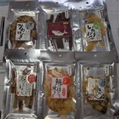 珍味　6種類