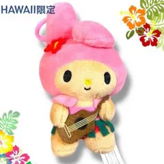 【希少】　ハワイ限定 日焼けマイメロ　（ウクレレ）　マイメロディー　サンリオ