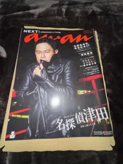 anan No.2477 Special Edition