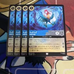 ヘイヘイ 鳥類の覚醒　4枚セット