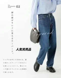 美品/完売✨CINOH ハイウエストテーパードデニム パンツ　日本製　赤耳