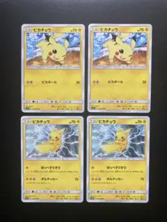 2026年最新】ピカチュウ スター 001/002の人気アイテム - メルカリ