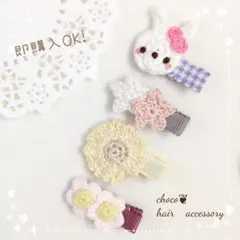 ベビーヘアクリップ【匿名配送】⭐4点セット⭐赤ちゃん ヘアピン 女の子