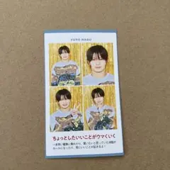 那須雄登　証明写真