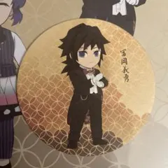 2026年最新】コースター冨岡義勇の人気アイテム - メルカリ