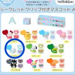 シナモロール