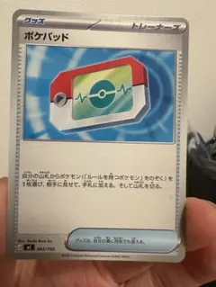 ポケパッド MEGA スタートデッキ100 バトルコレクション ミラー 662