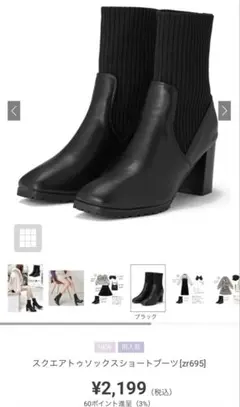 【新品未使用】 GRL グレイル スクエアトゥソックスショートブーツ 22.5