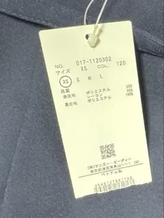 【新品未使用】ナチュラルビューティーベーシック　スカート