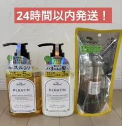 【新品未開封】マイブースターズ ケラチン シャンプー トリートメント ヘアミストのサムネイル