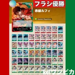 最新フラシ優勝構築】赤青エース 構築済みデッキ - メルカリ