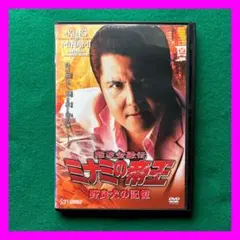 2025年最新】ミナミの帝王 1の人気アイテム - メルカリ