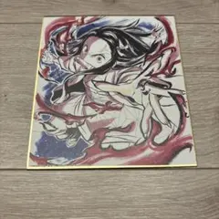 鬼滅の刃　全集中展 作画スタッフ 全集中 複製ミニ色紙 竈門禰豆子