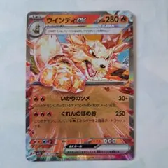 ポケモンカード ウインディ プロモ 003/SV-P - メルカリ