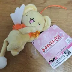 カードキャプターさくら マスコット ケロちゃん