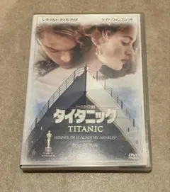 タイタニックDVD ('97米)