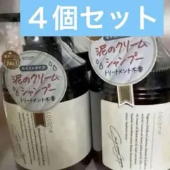 cocone クレイクリームシャンプー モイスト 本体 詰替 マスク 4点