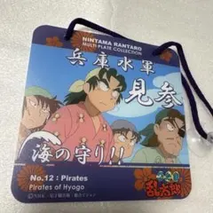 2026年最新】兵庫水軍の人気アイテム - メルカリ
