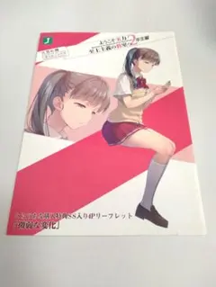 ようこそ実力至上主義の教室へ 2年生編 とらのあな購入特典 SS 微弱な変化