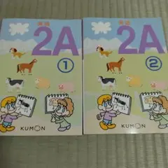 KUMON 英語 2A ワークブックとCDセットのサムネイル