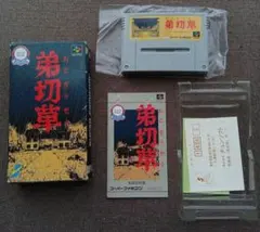 未使用品：独立戦争 SFCソフト - メルカリ