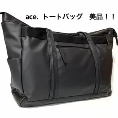 ●非常に綺麗●ace ビジネストートバッグ抗菌抗ウィルスのサムネイル