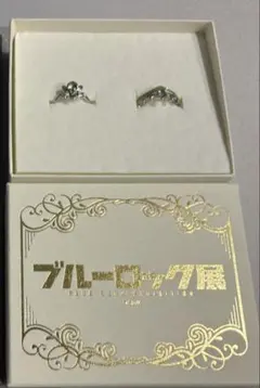 ブルーロック展 蜂楽廻 指輪 2連リング - メルカリ